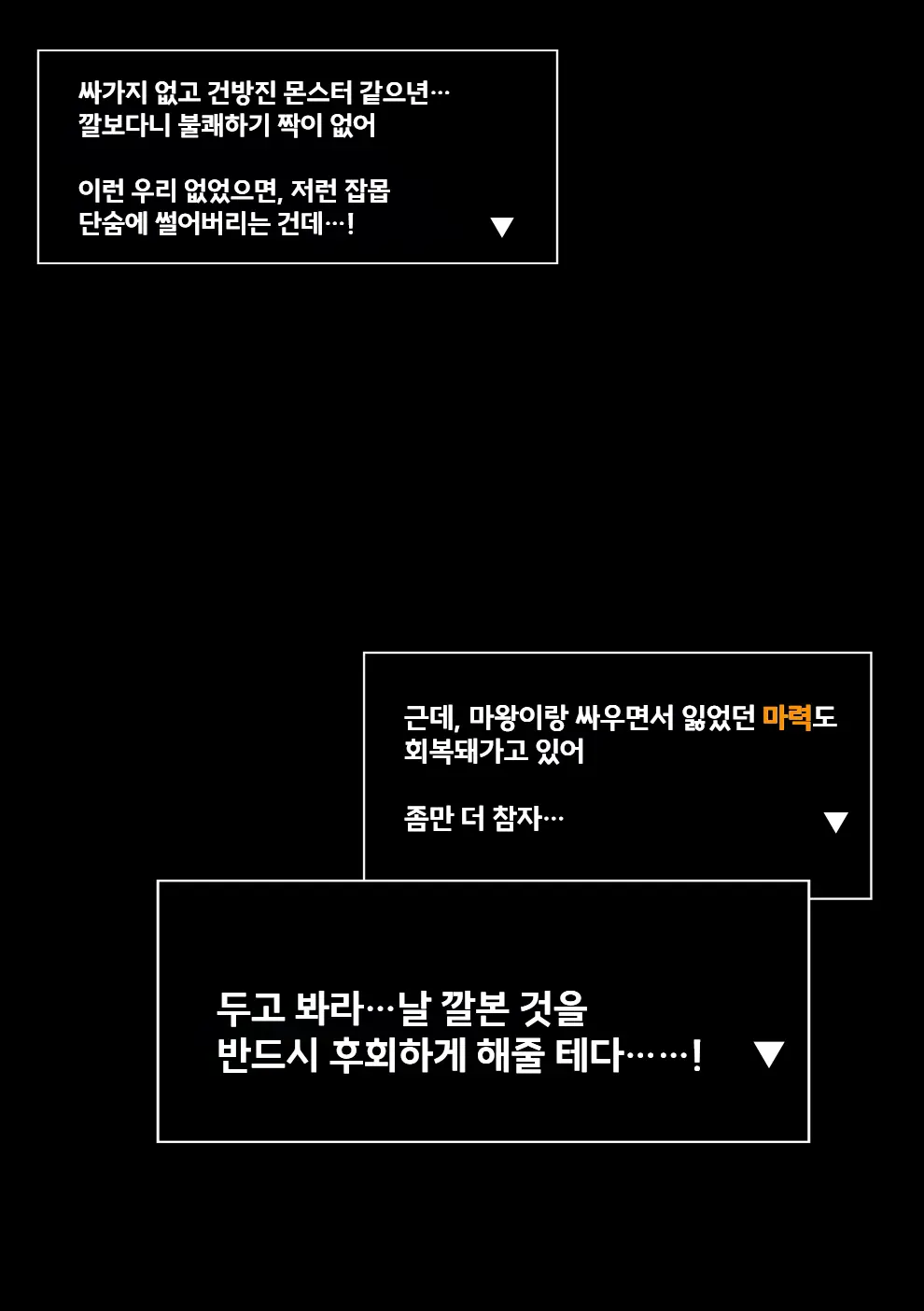 Yuusha VS Jinmon Sundome Kaihatsu-Bu | 용사 VS 심문 슨도메 개발부